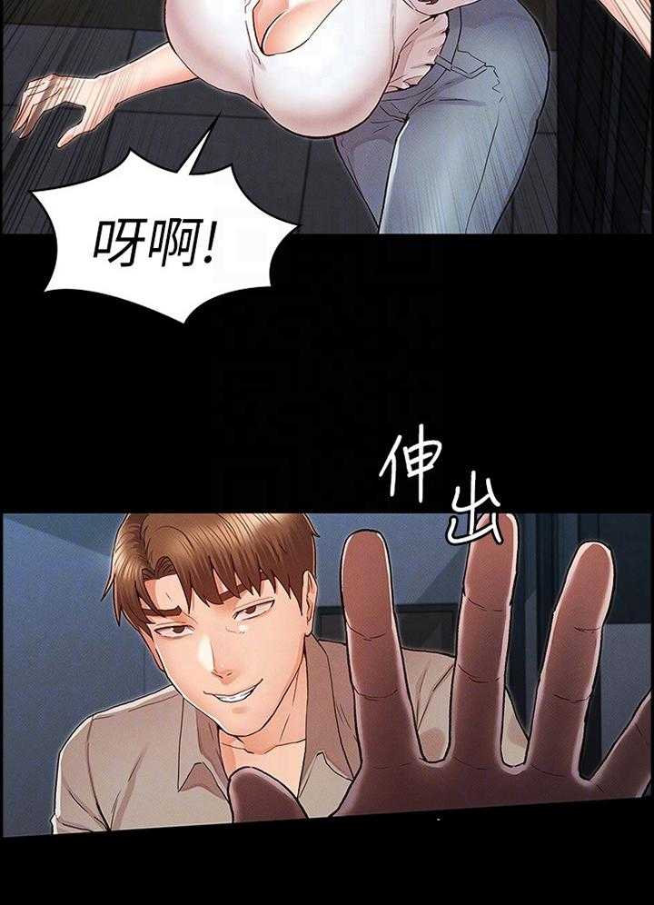 《老师的惩罚》第24话 24_带走 第5页