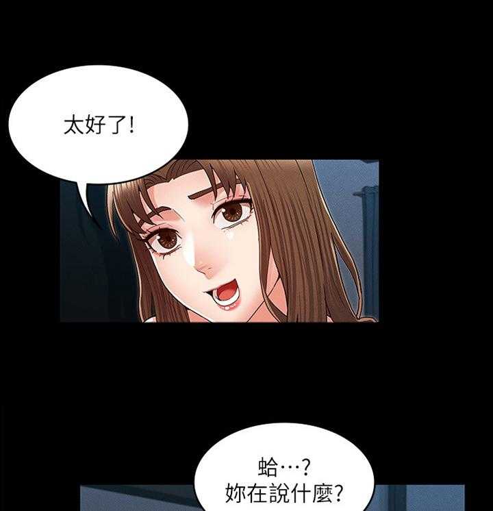 《老师的惩罚》第24话 24_带走 第7页