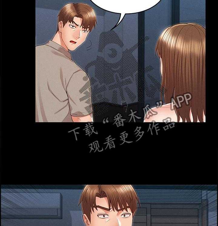 《老师的惩罚》第24话 24_带走 第8页