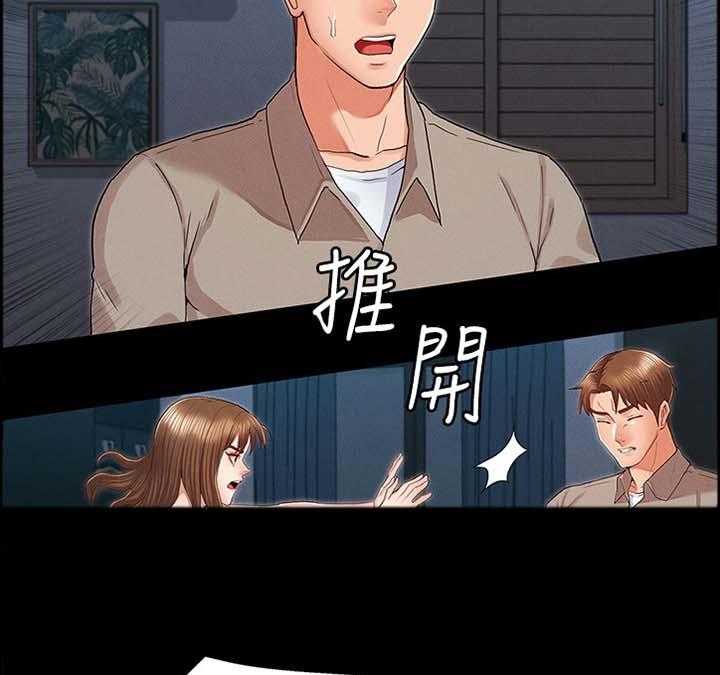 《老师的惩罚》第24话 24_带走 第9页