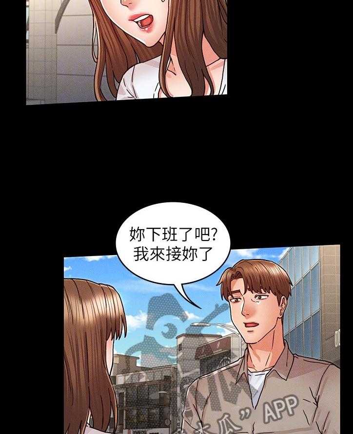 《老师的惩罚》第22话 22_死缠烂打 第7页