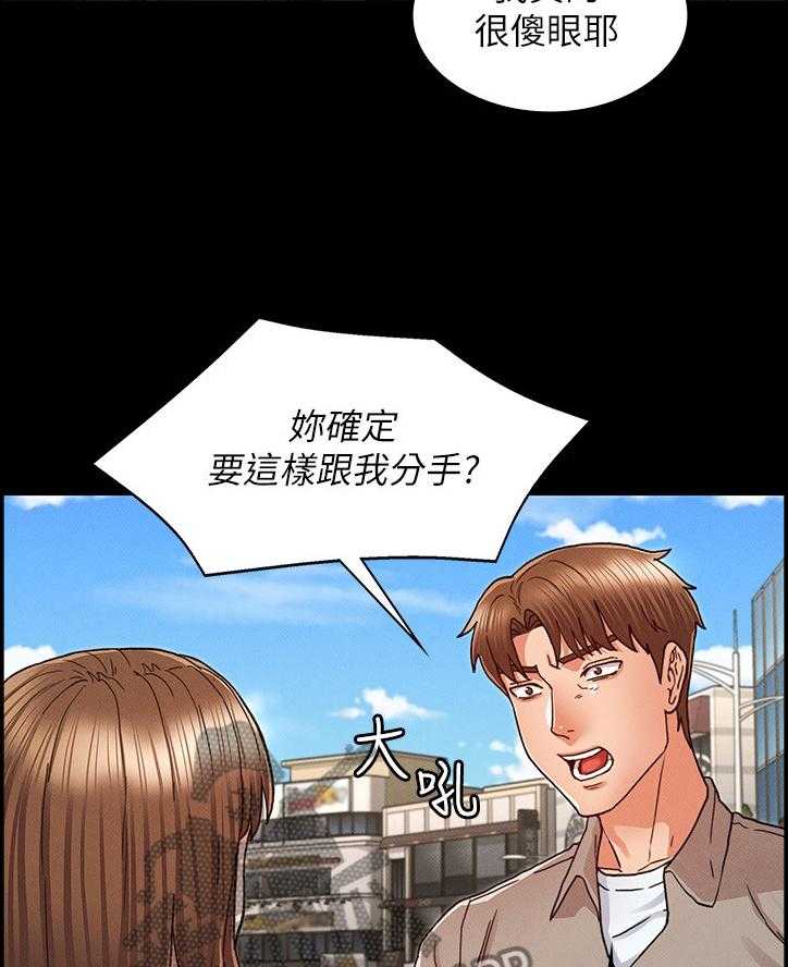 《老师的惩罚》第22话 22_死缠烂打 第9页