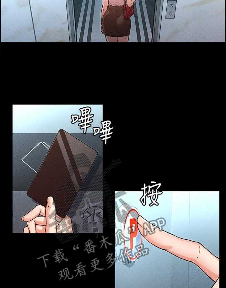 《老师的惩罚》第21话 21_帮助放松 第15页