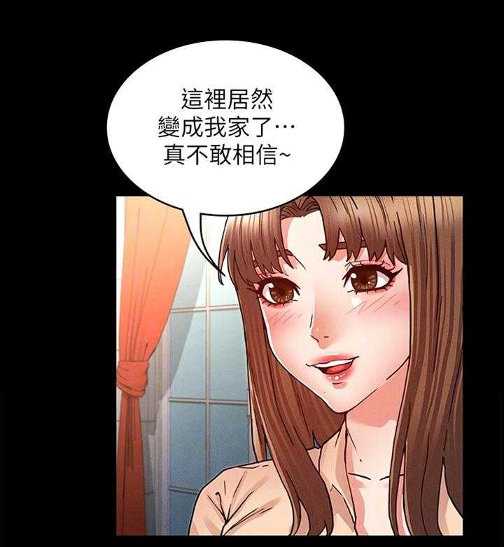 《老师的惩罚》第21话 21_帮助放松 第19页