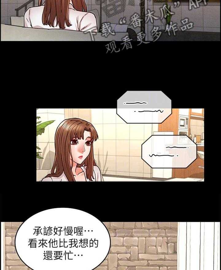 《老师的惩罚》第21话 21_帮助放松 第22页