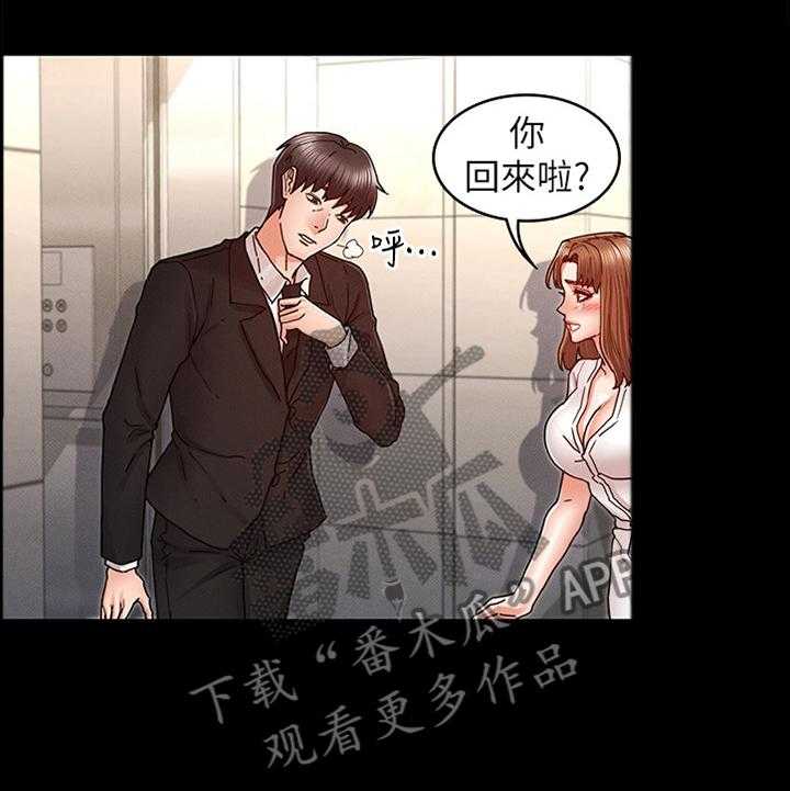 《老师的惩罚》第21话 21_帮助放松 第25页