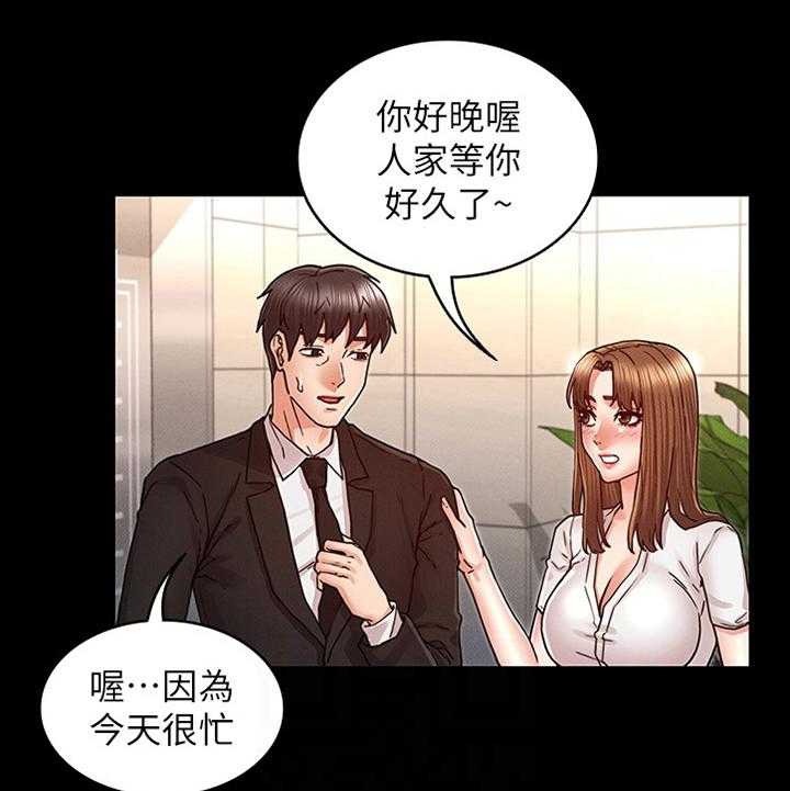 《老师的惩罚》第21话 21_帮助放松 第26页