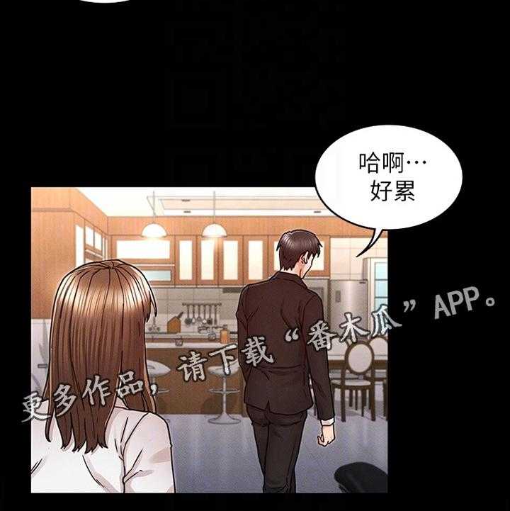 《老师的惩罚》第21话 21_帮助放松 第27页