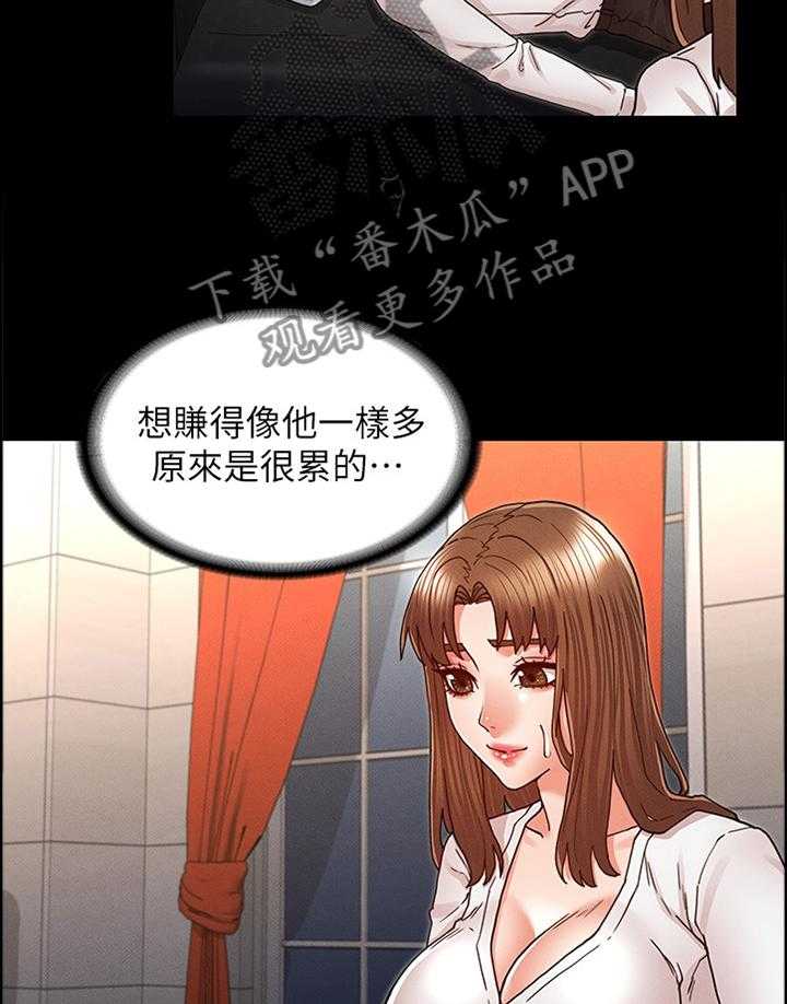 《老师的惩罚》第21话 21_帮助放松 第30页