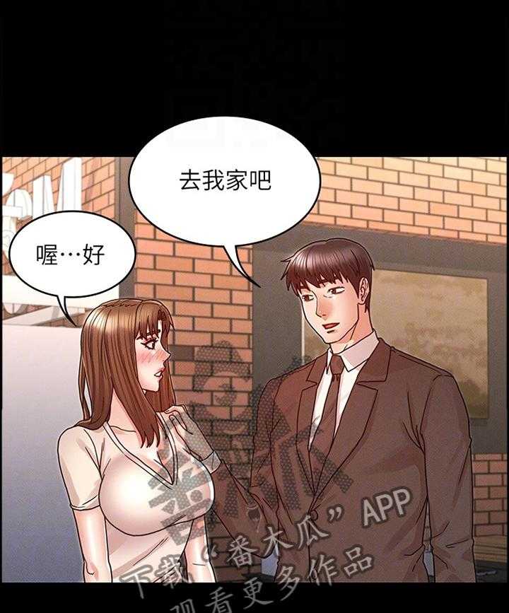 《老师的惩罚》第20话 20_招待 第18页