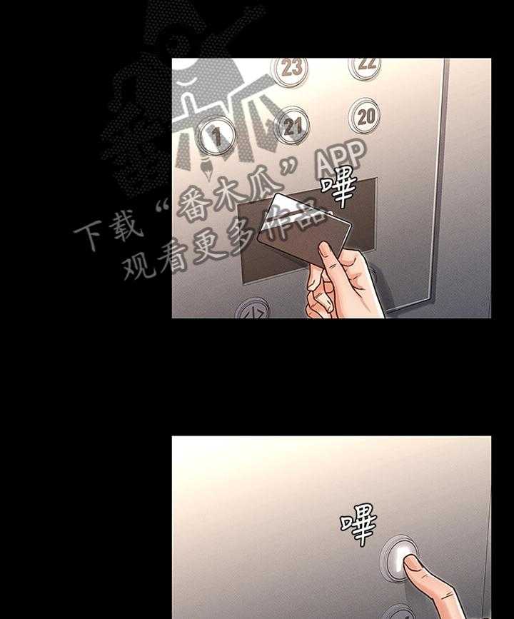 《老师的惩罚》第20话 20_招待 第22页
