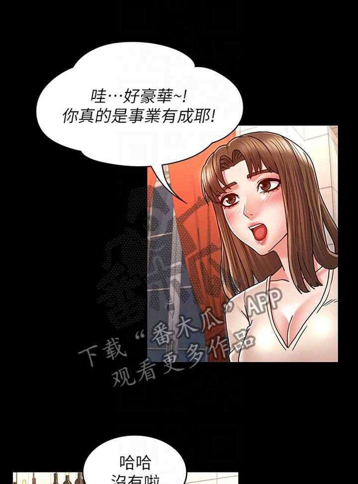 《老师的惩罚》第20话 20_招待 第28页