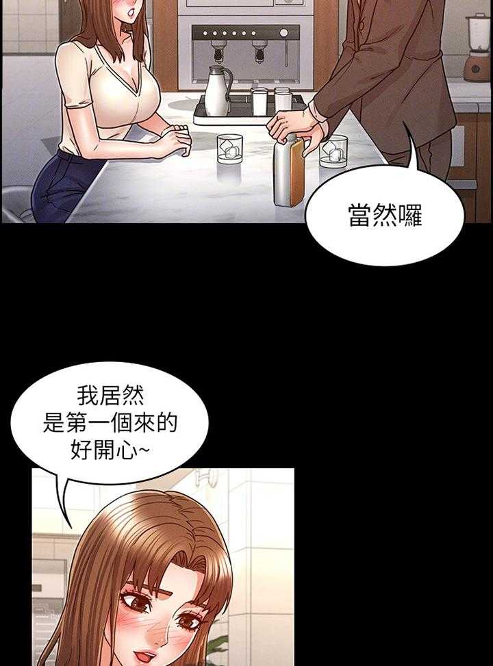 《老师的惩罚》第20话 20_招待 第31页
