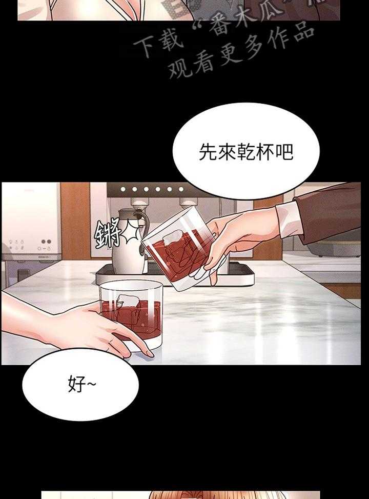 《老师的惩罚》第20话 20_招待 第34页