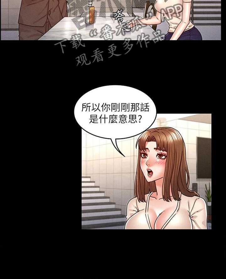 《老师的惩罚》第20话 20_招待 第38页