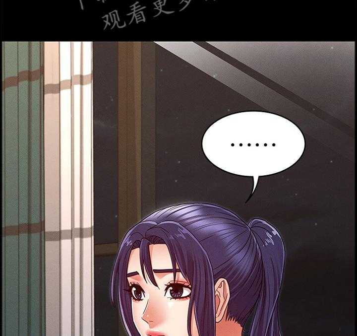 《老师的惩罚》第19话 19_分手 第10页