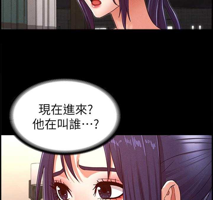 《老师的惩罚》第19话 19_分手 第11页