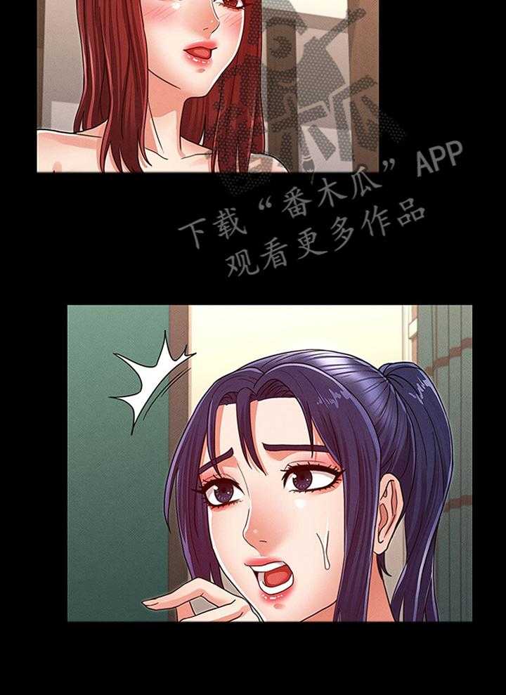 《老师的惩罚》第19话 19_分手 第16页