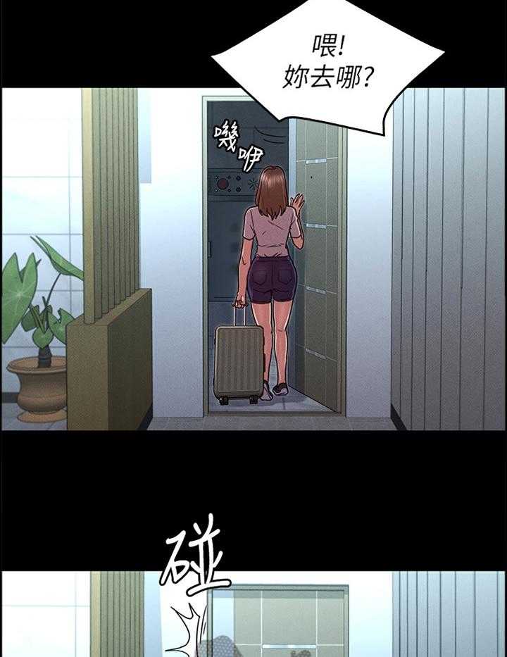 《老师的惩罚》第19话 19_分手 第28页