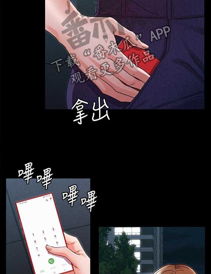 《老师的惩罚》第19话 19_分手 第31页
