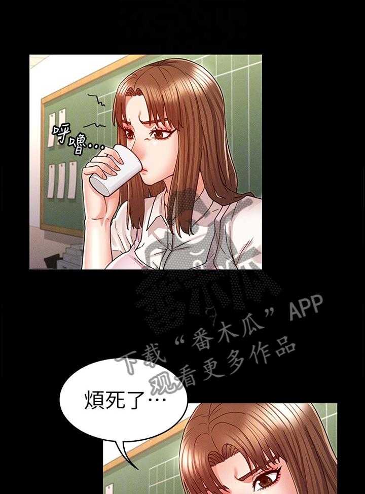《老师的惩罚》第19话 19_分手 第6页