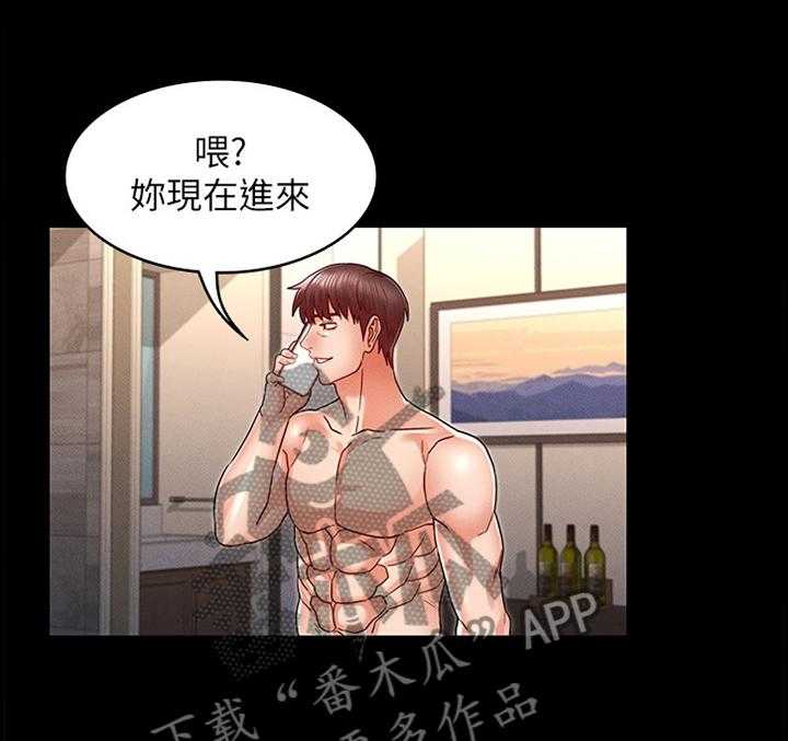 《老师的惩罚》第19话 19_分手 第9页