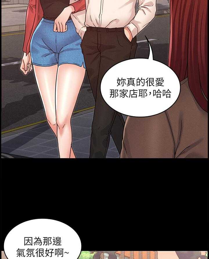 《老师的惩罚》第18话 18_无情的现实 第10页