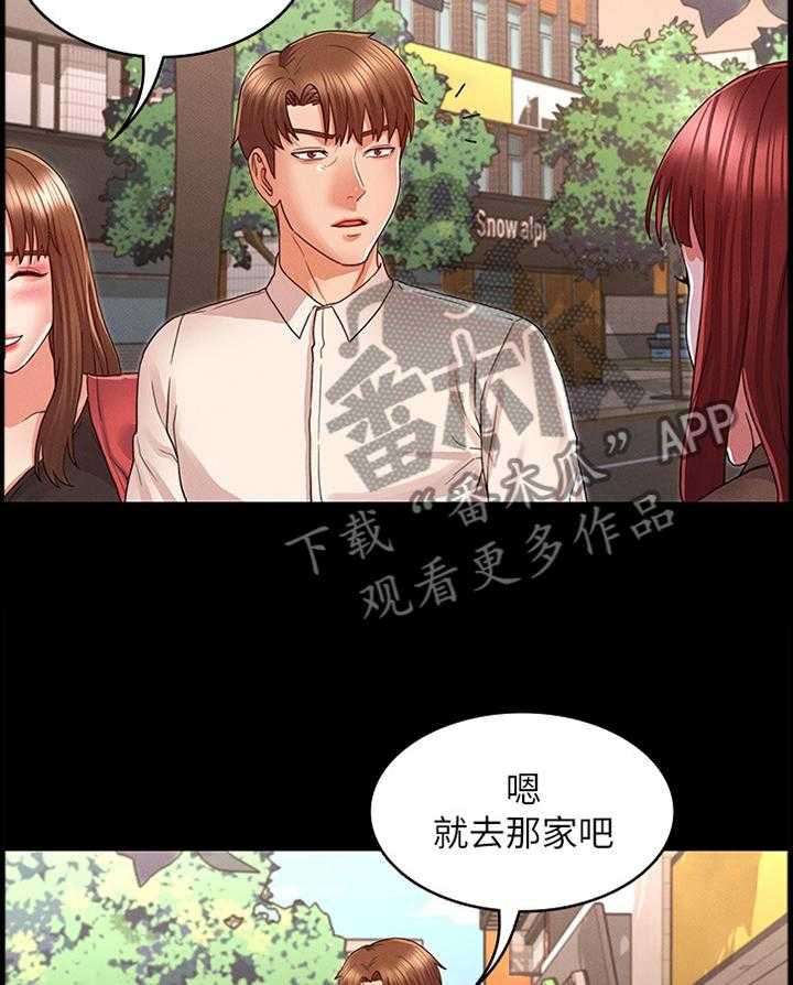 《老师的惩罚》第18话 18_无情的现实 第11页