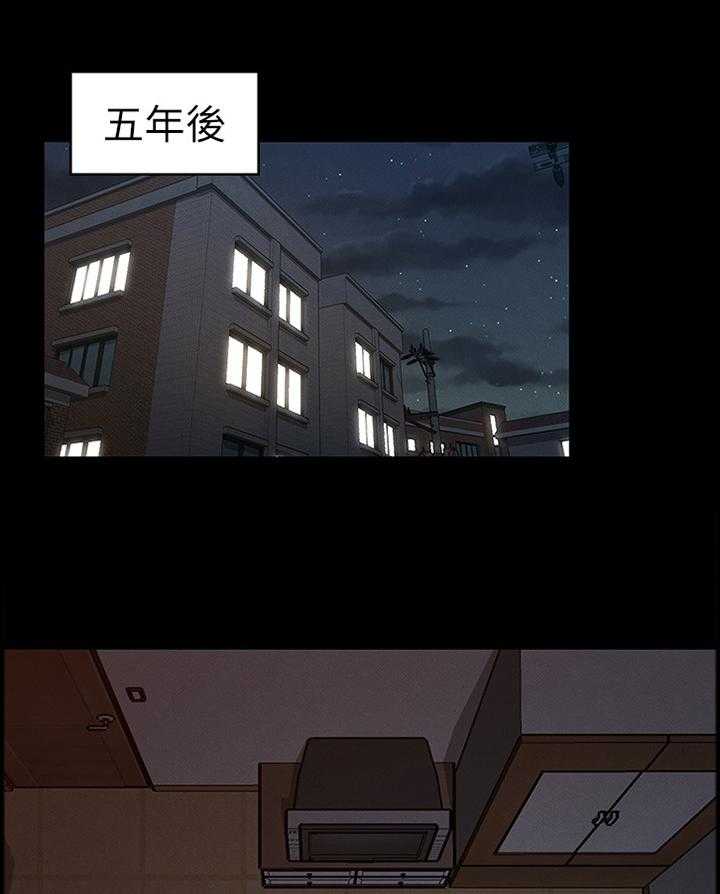 《老师的惩罚》第18话 18_无情的现实 第18页
