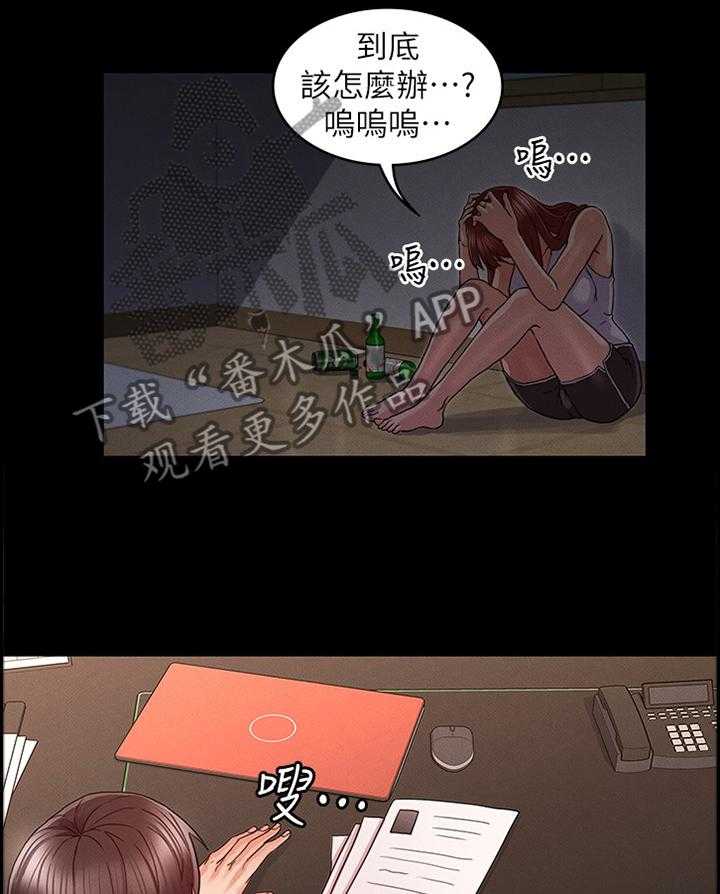 《老师的惩罚》第18话 18_无情的现实 第22页