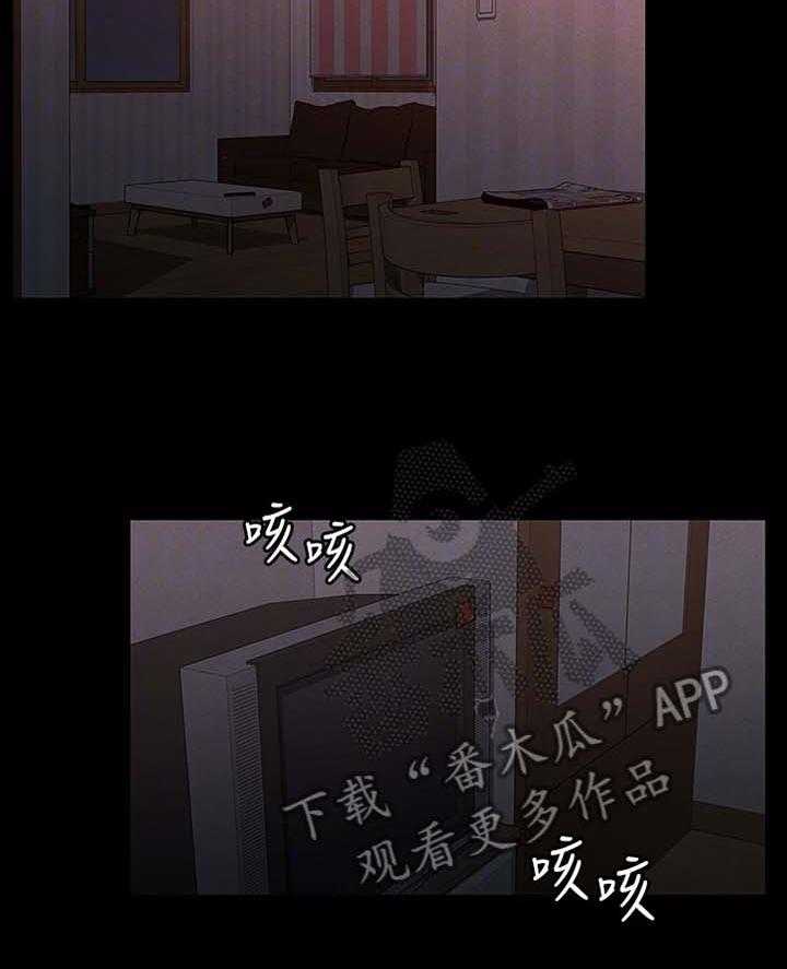 《老师的惩罚》第18话 18_无情的现实 第2页