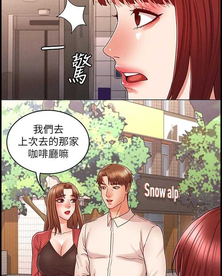 《老师的惩罚》第18话 18_无情的现实 第9页