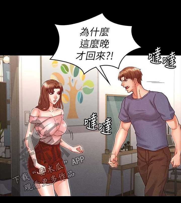 《老师的惩罚》第16话 16_争吵 第10页