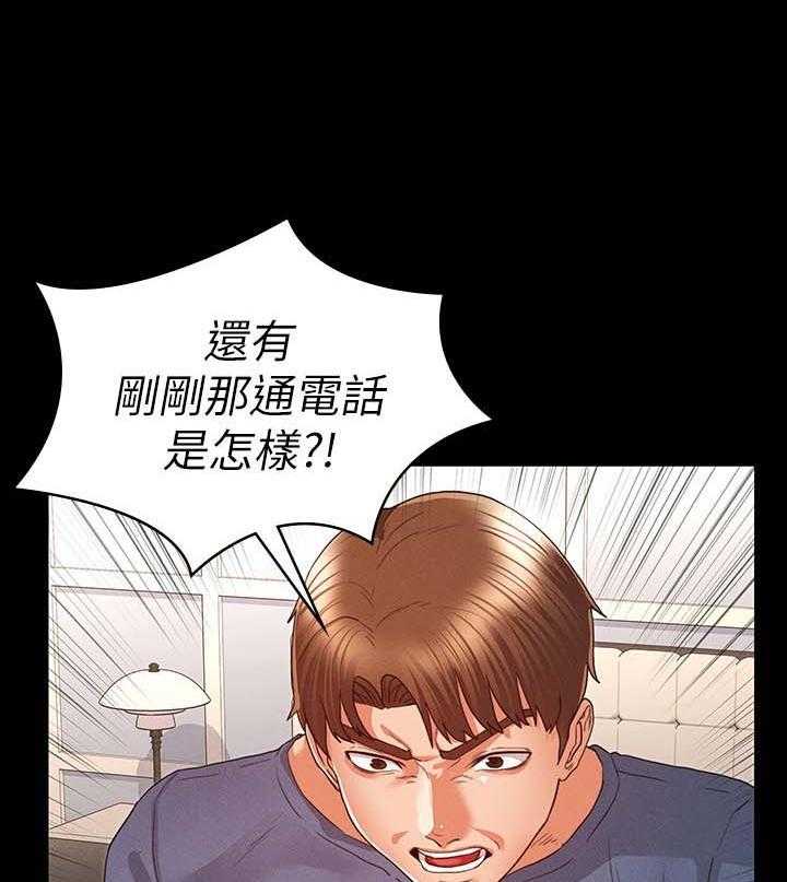 《老师的惩罚》第16话 16_争吵 第11页