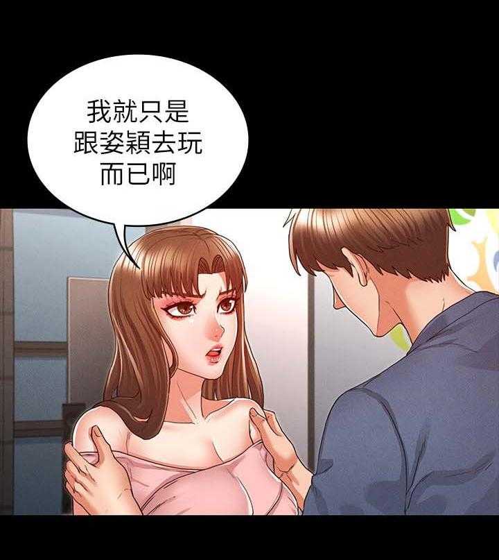 《老师的惩罚》第16话 16_争吵 第13页