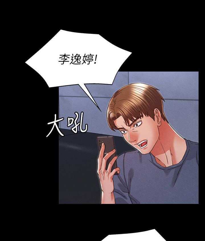 《老师的惩罚》第16话 16_争吵 第1页