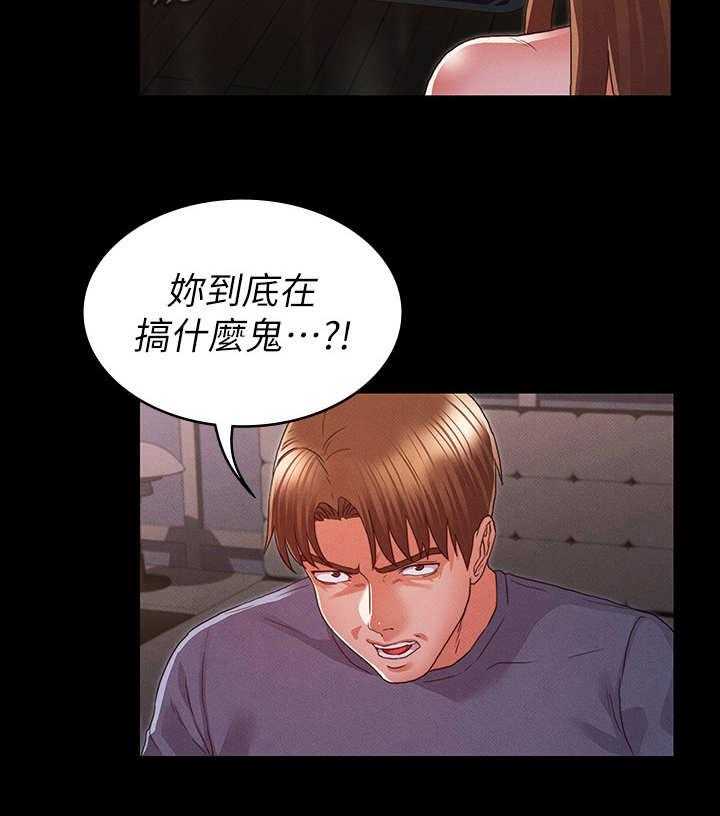 《老师的惩罚》第16话 16_争吵 第9页