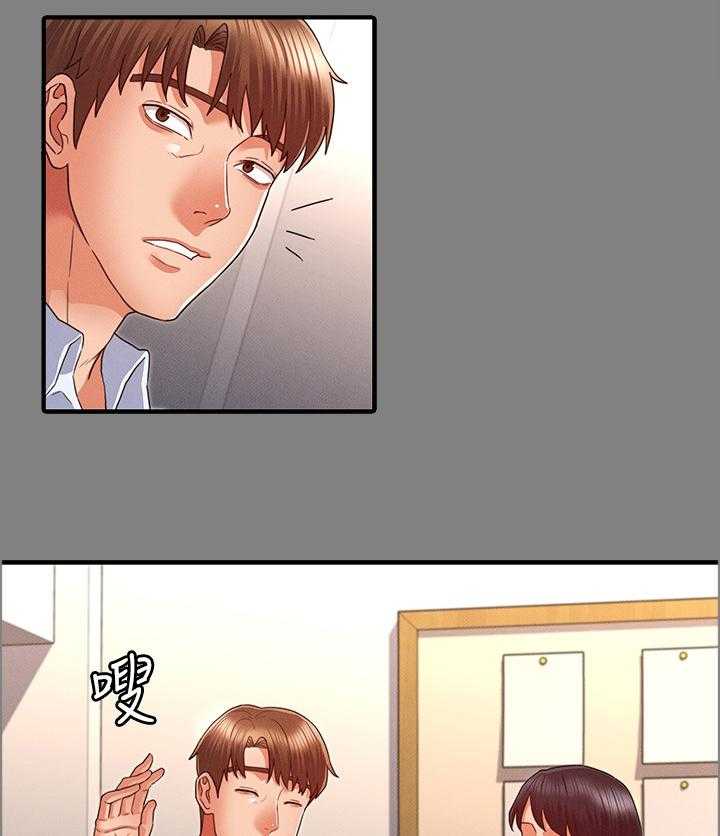 《老师的惩罚》第17话 17_善良 第13页