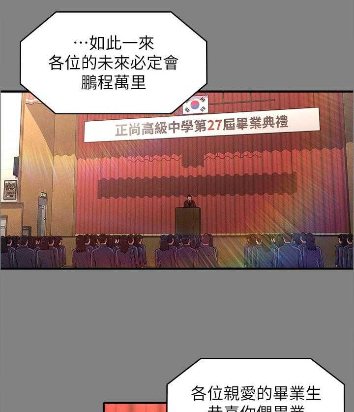 《老师的惩罚》第17话 17_善良 第24页