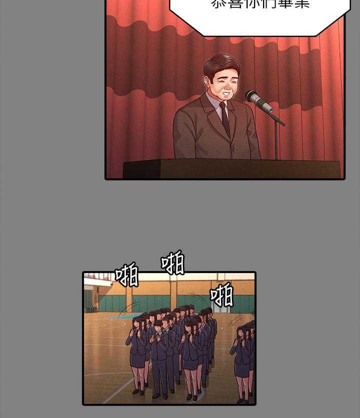 《老师的惩罚》第17话 17_善良 第25页