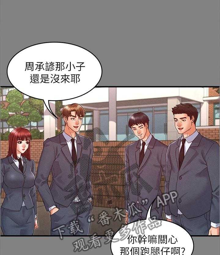 《老师的惩罚》第17话 17_善良 第26页