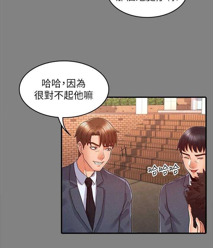 《老师的惩罚》第17话 17_善良 第27页