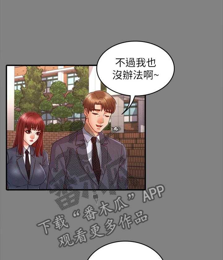 《老师的惩罚》第17话 17_善良 第28页