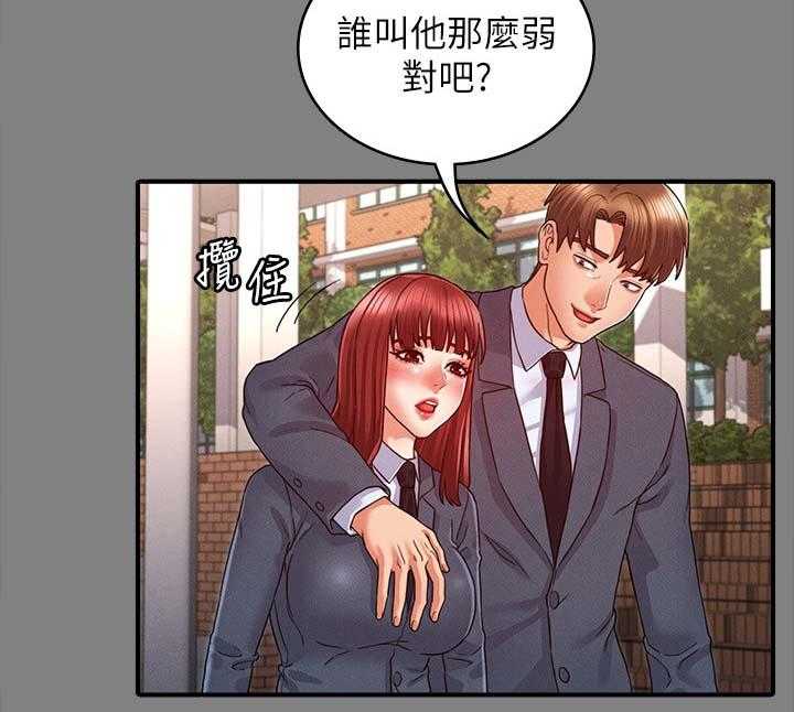 《老师的惩罚》第17话 17_善良 第29页