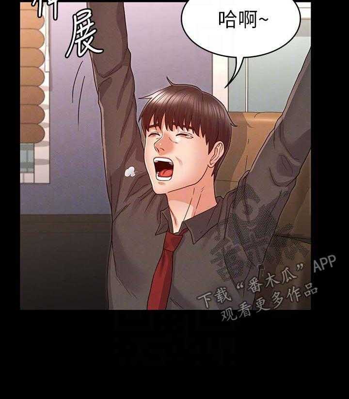 《老师的惩罚》第17话 17_善良 第2页
