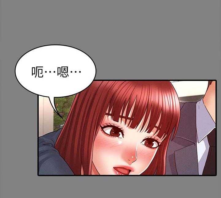 《老师的惩罚》第17话 17_善良 第30页