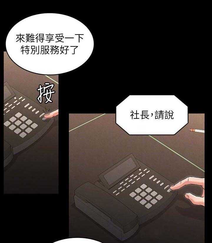 《老师的惩罚》第17话 17_善良 第4页