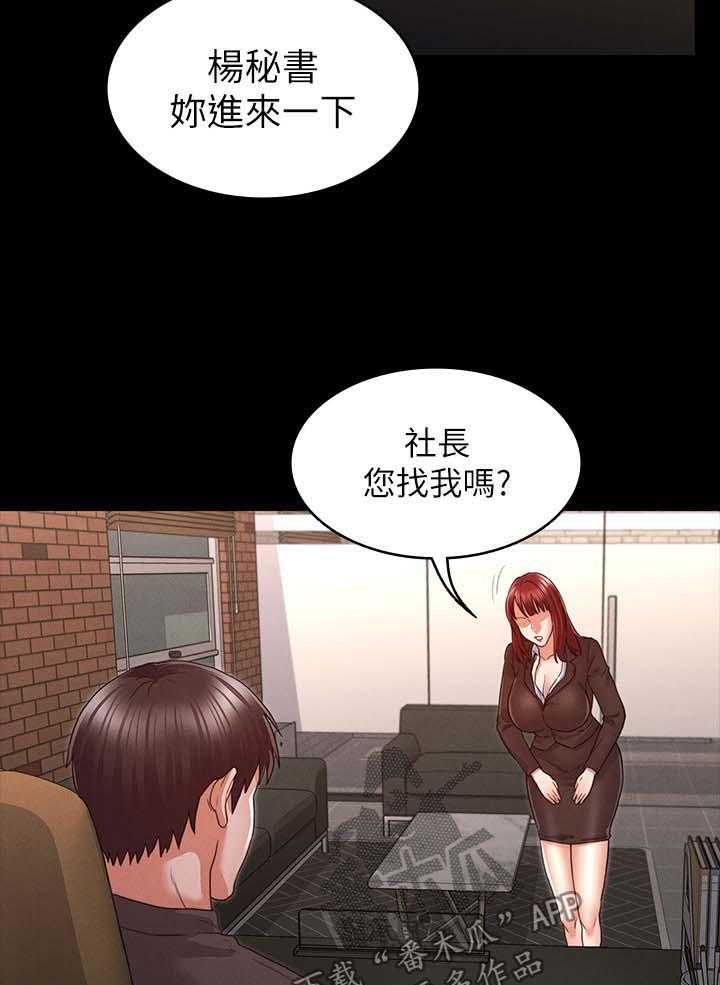 《老师的惩罚》第17话 17_善良 第5页
