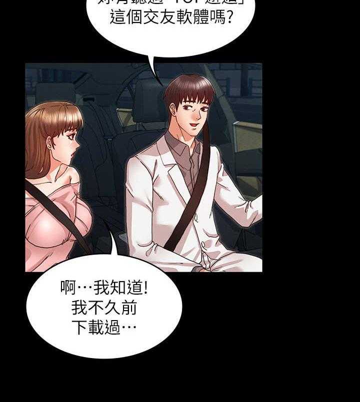 《老师的惩罚》第15话 15_我先的 第10页