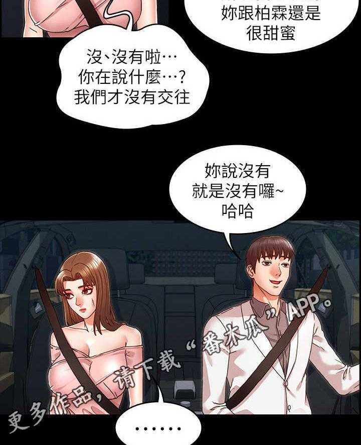 《老师的惩罚》第15话 15_我先的 第13页